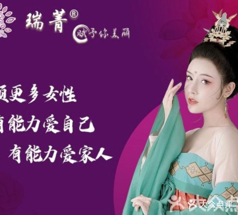 瘦丽人专业减肥(颍上店)