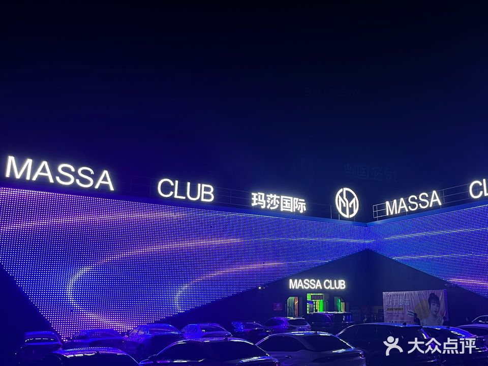 玛莎国际MASSA CLUB