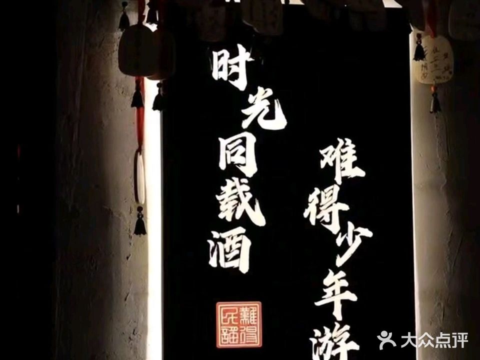 难得民谣·火塘(体育西路店)