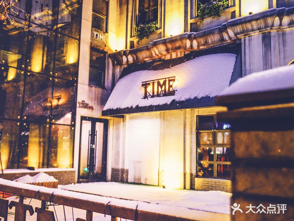 time音乐西餐咖啡酒吧(牡丹街店)