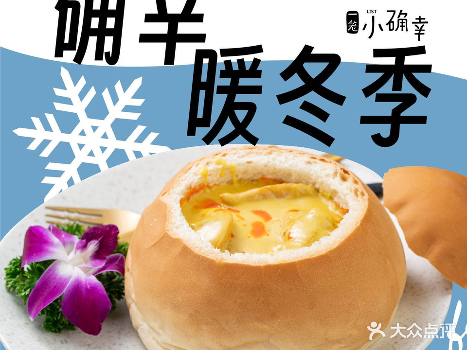一龙小确幸(义乌之心店)