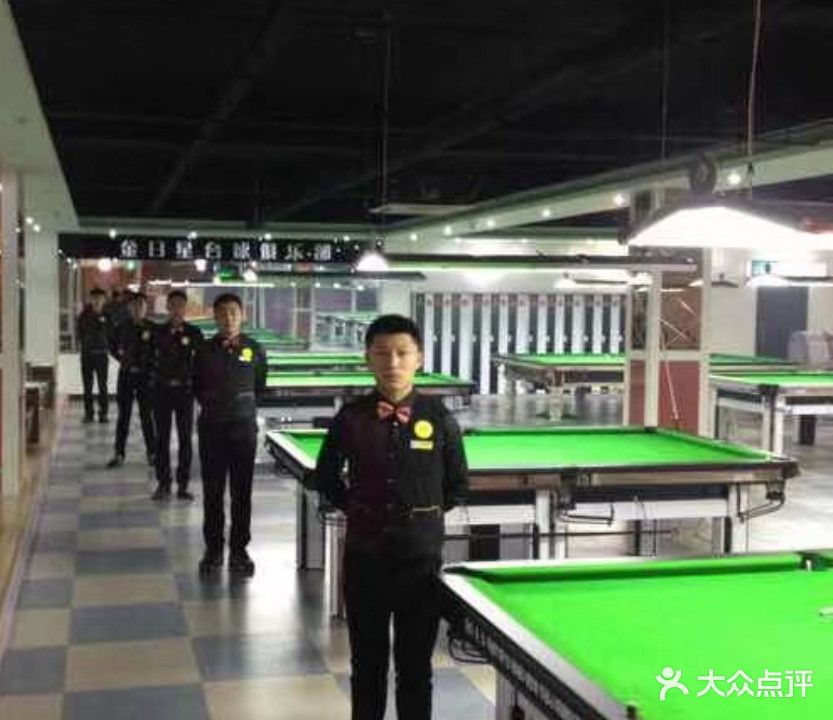 金日心台球俱乐部(香港街店)