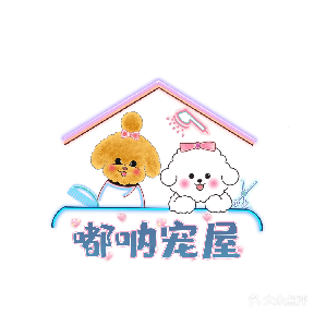 嘟呐宠屋(祥和嘉园店)