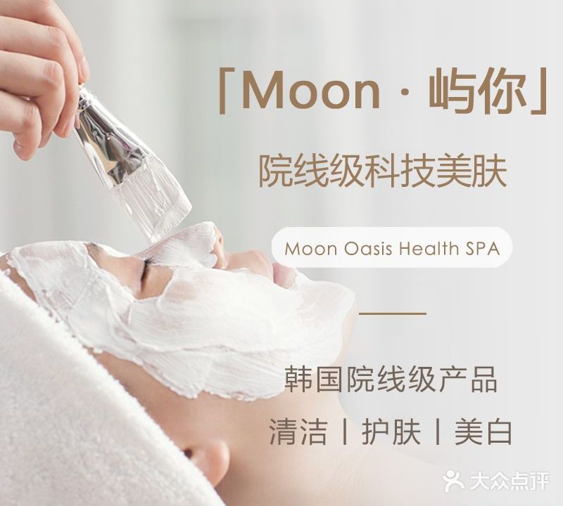 Moon·屿你美学工作室(红树林店)