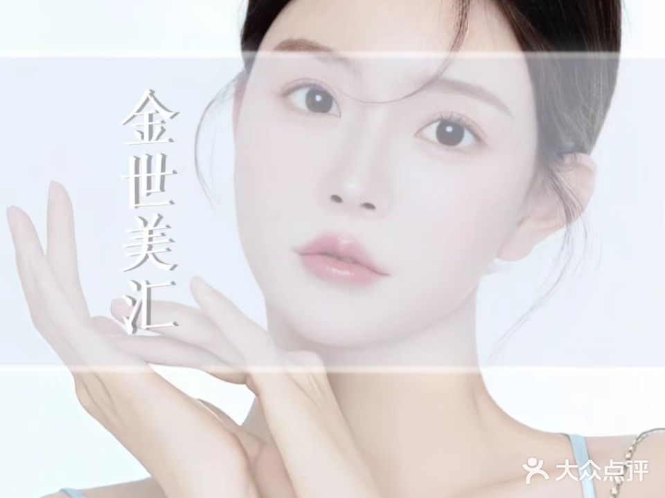 金世美汇养生馆功夫肩颈