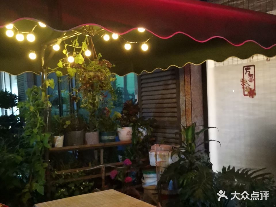 明夷茶座(中央丽城店)
