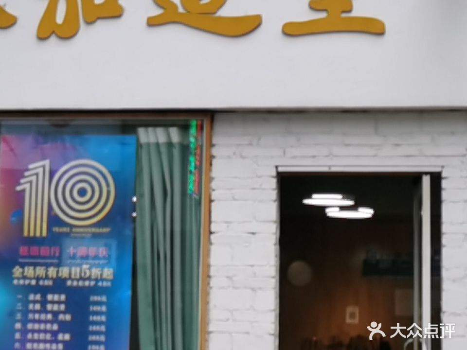 番茄造型(老城总店)