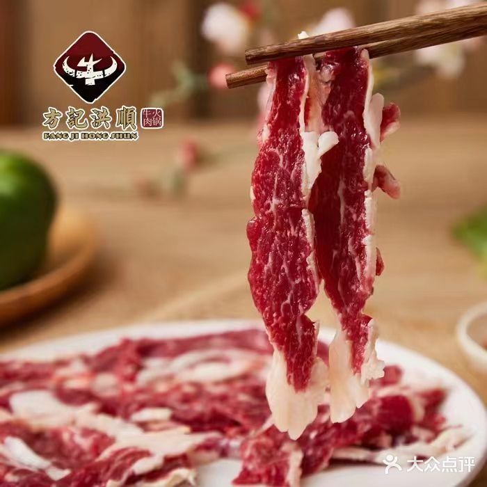 方剂洪顺牛肉火锅(利安路店)