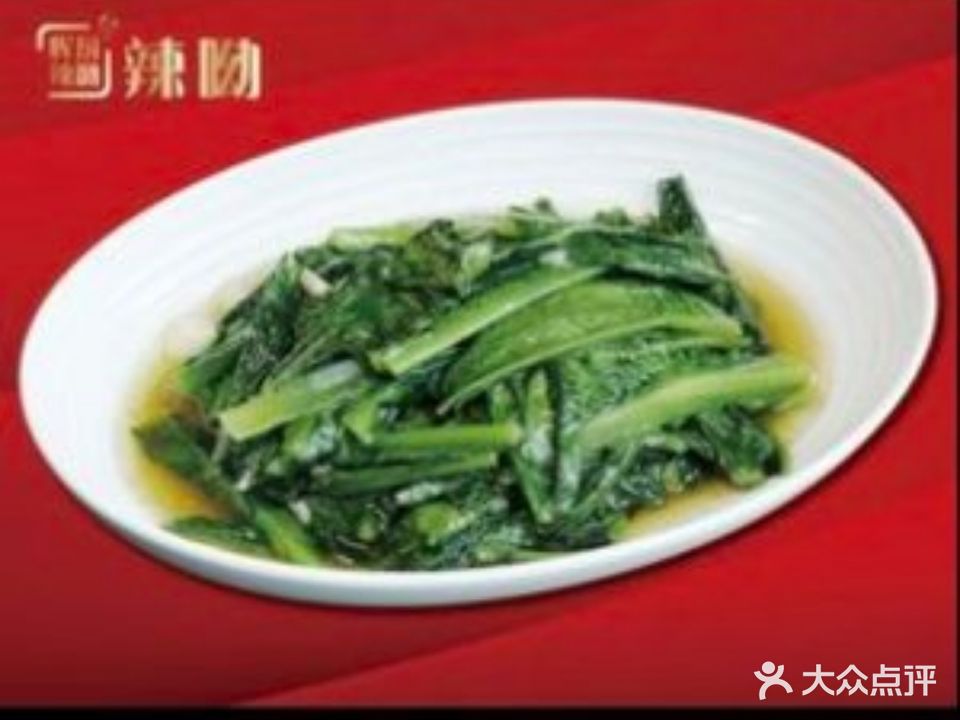 小四川(益家园店)