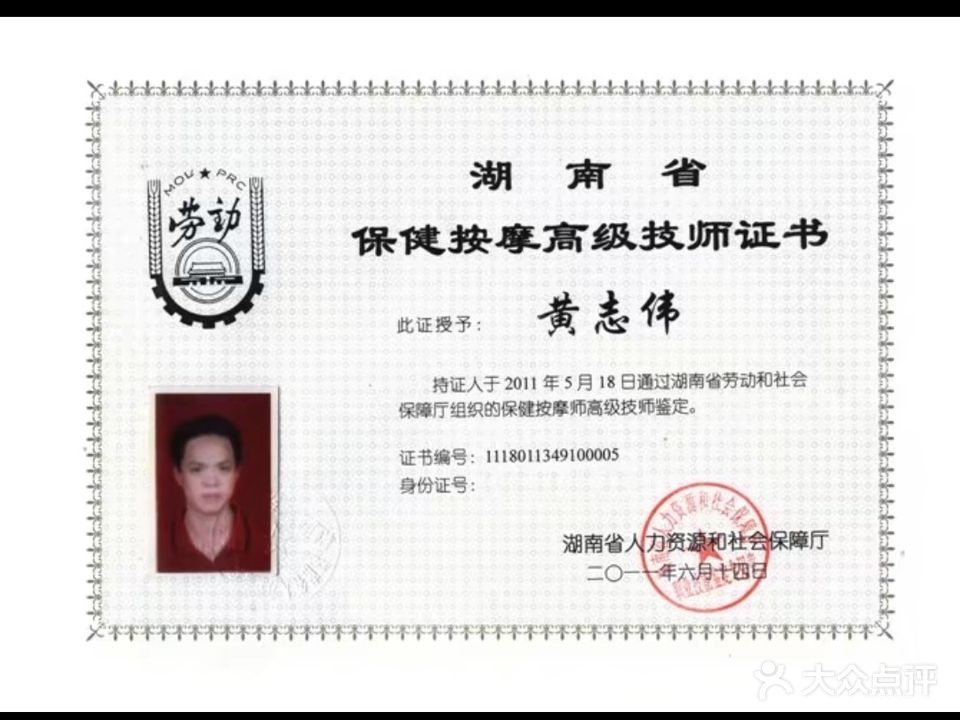 指上谈宾足浴按摩
