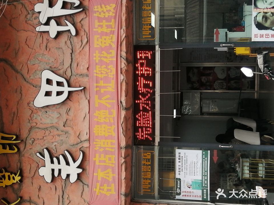 水紫印美甲坊(赤坎店)