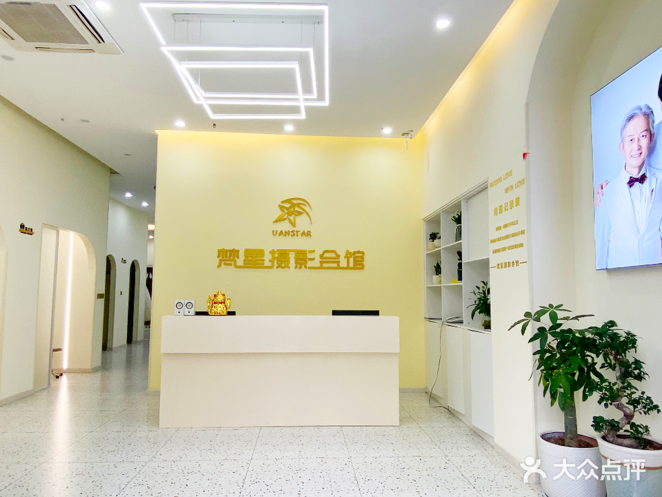 梵星儿童摄影(香山公馆店)