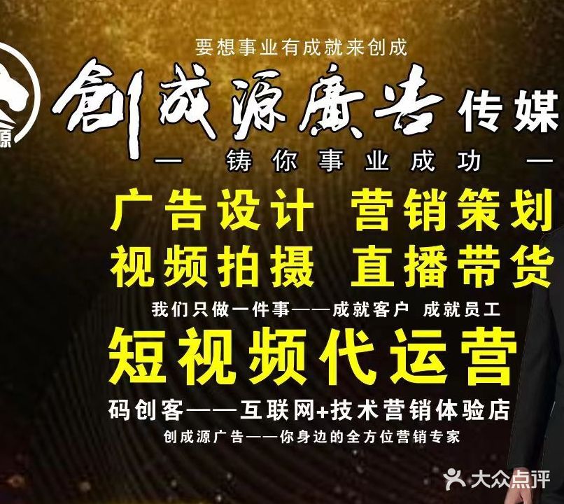 创成源广播公司