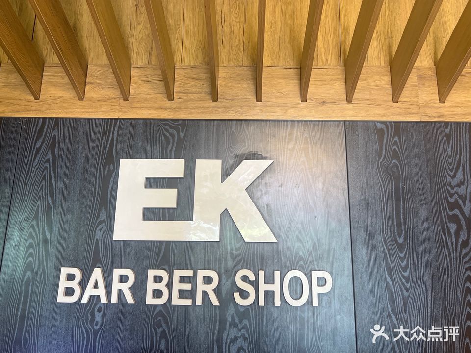 EK+BAR+BER+SHOP(男士理发店)