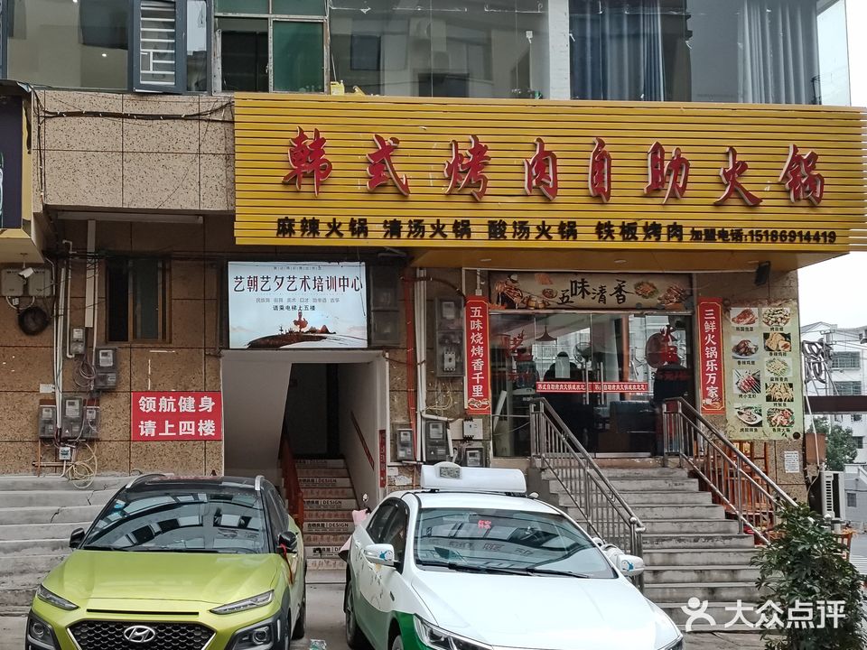 领航健身会所(三穗物流城店)
