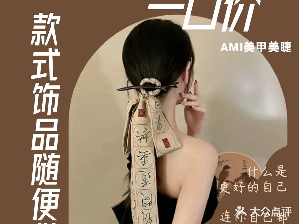艾美国际自助美甲美睫(豪瑞特酒店店)