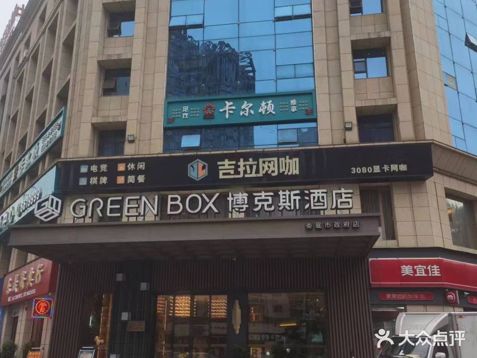 吉拉网咖