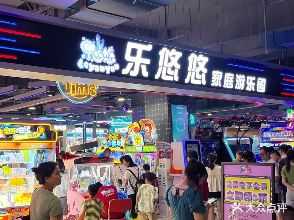 乐悠悠家庭游乐园(世贸店)