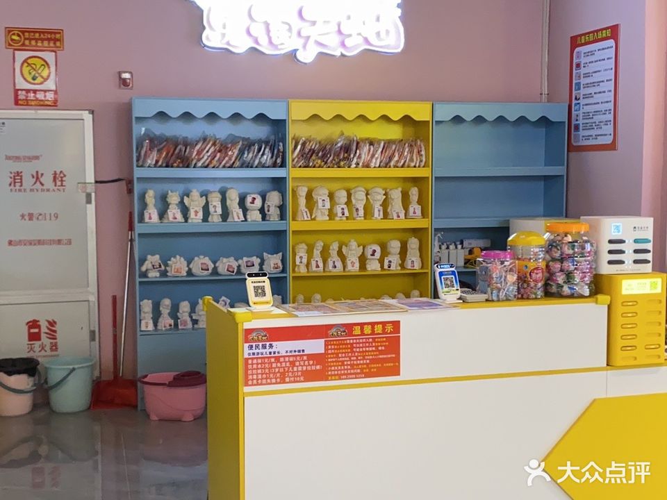 乐淘天地儿童乐园(大良保利店)