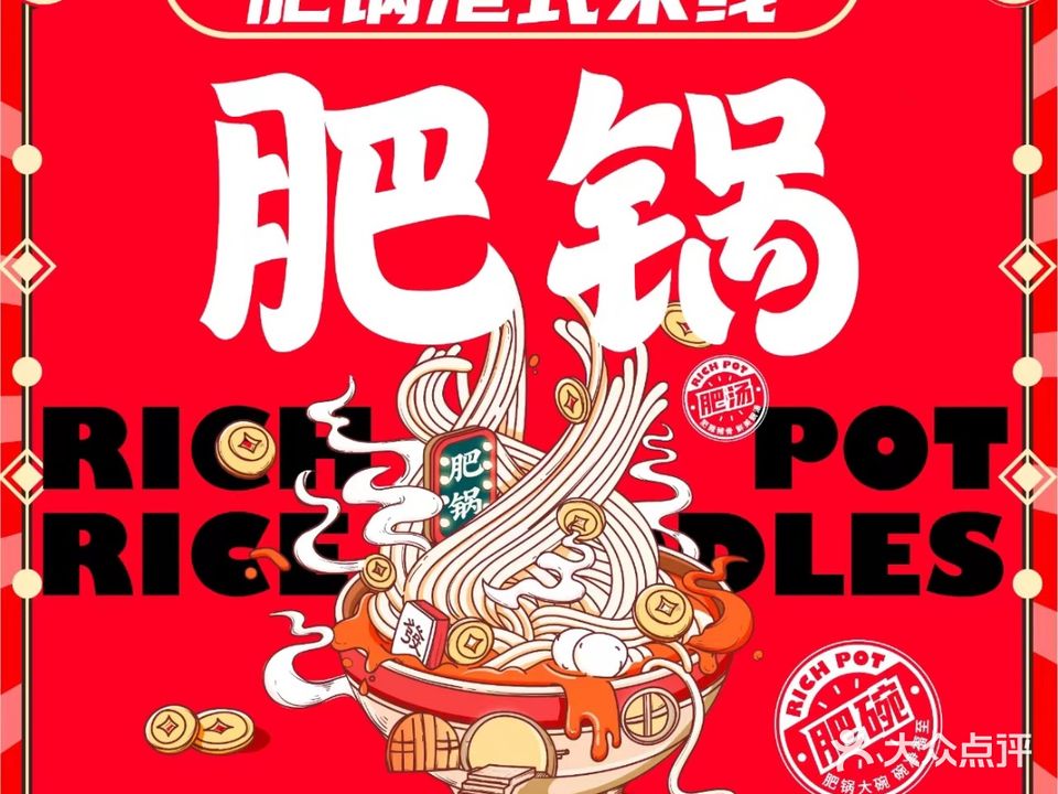 港式茶餐厅(阜阳店)