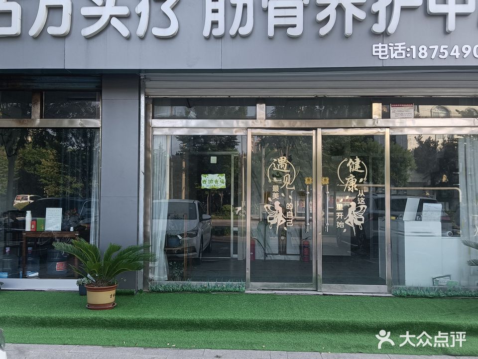 枚熙古方生活美容中心