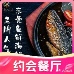 东北味道自助烤肉鲜活海鲜火锅肥牛(花园店)