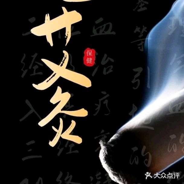 于杨采耳修脚(望海路总店)