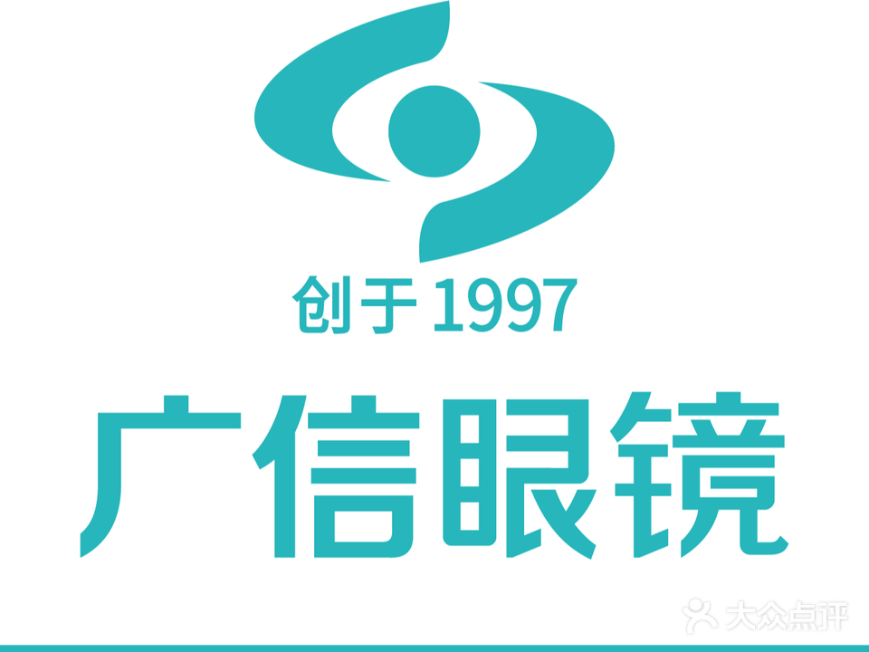 广信眼镜(凯茵店)