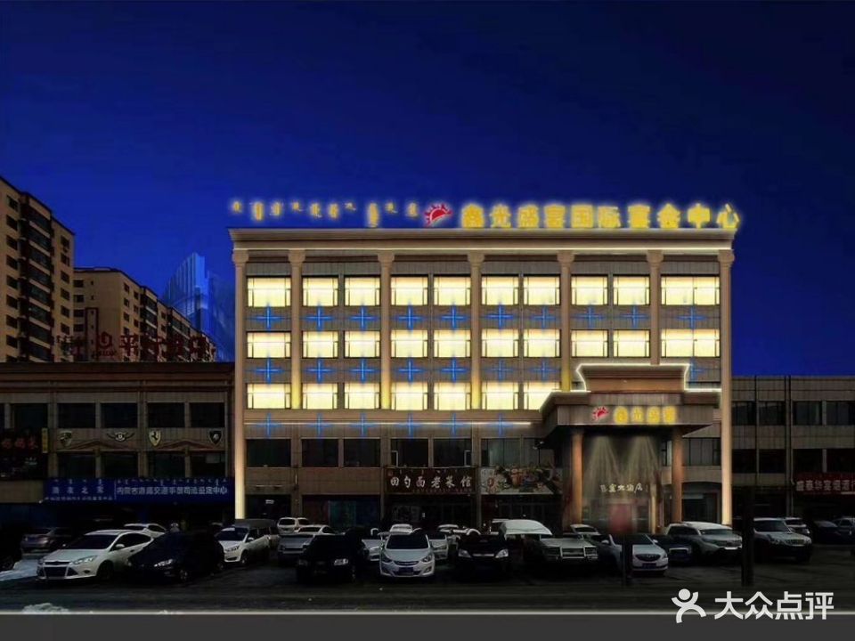 星光盛宴宴会中心(海西店)