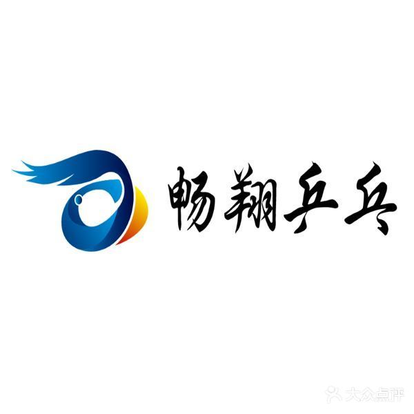 西安畅翔乒乓球俱乐部(腾悦广场店)