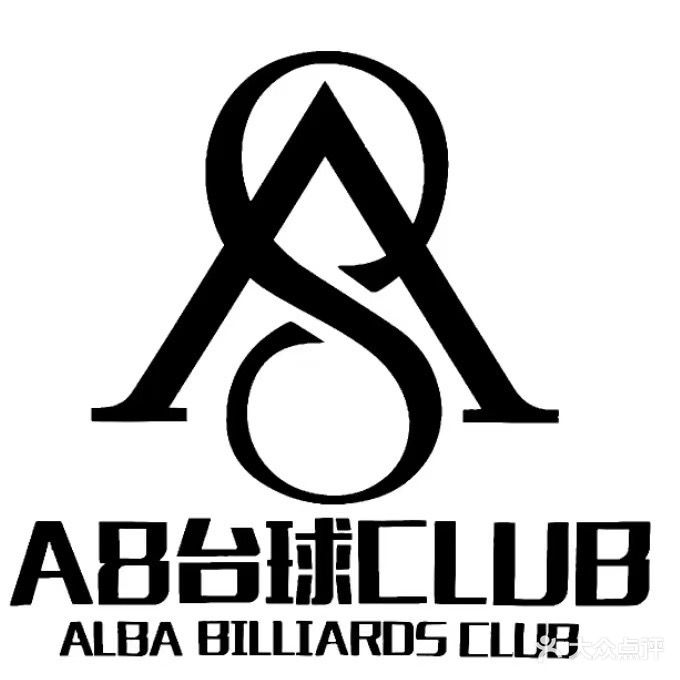 A8台球CLUB(大唐旗舰店)