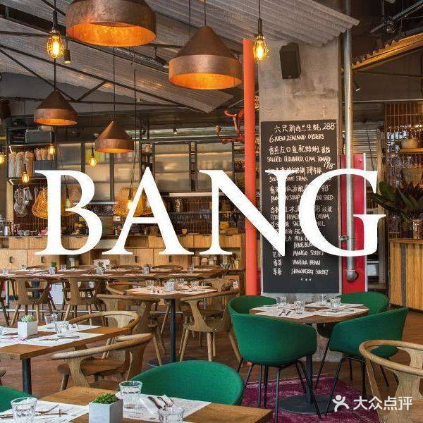 BANG(环贸iapm店)
