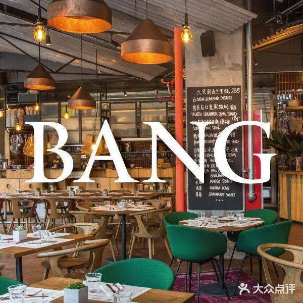 BANG CAFE(环贸iapm商场店)