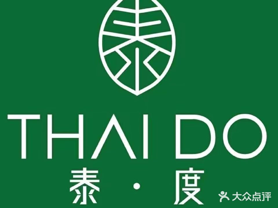 泰·度现代东南亚料理(姜堰店)