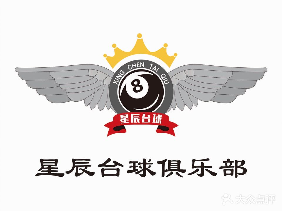 星辰台球者俱乐部(天远广场店)