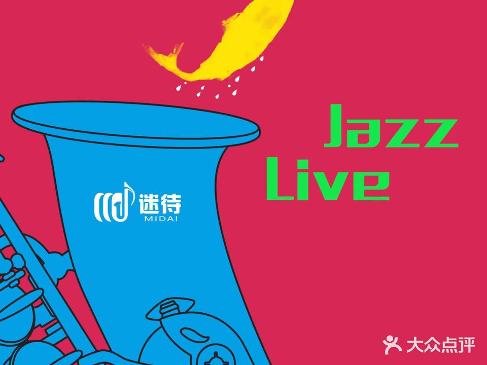 迷待Jazz Live