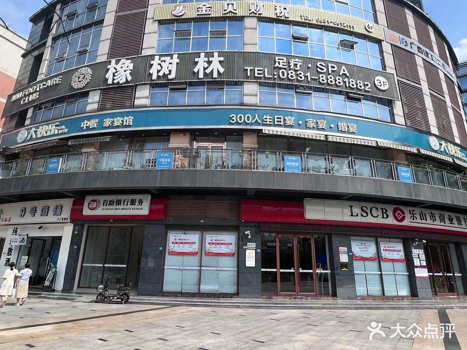橡树林足疗·SPA(天工·凯宾上院店)