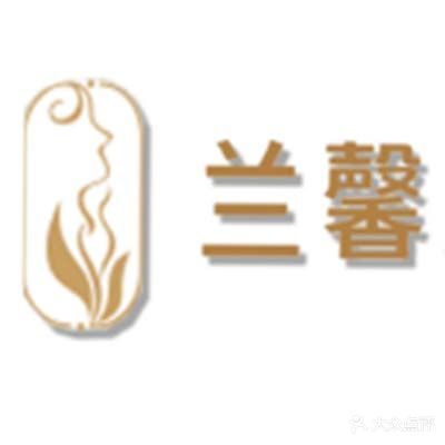 兰馨美容美体生活馆(八里庄盛世华园店)