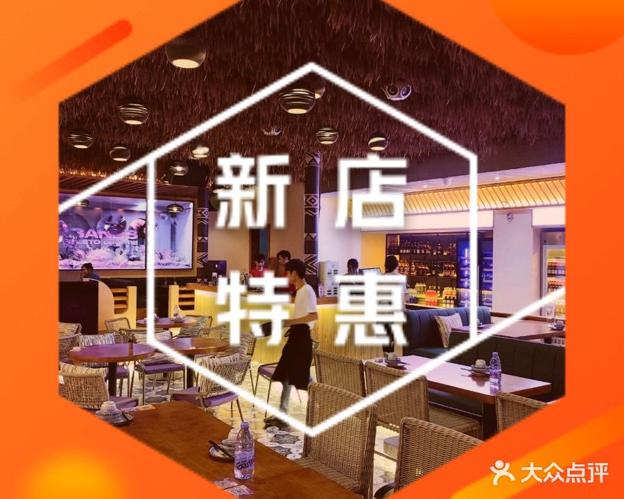 PAPA SANDS东南亚融合餐吧