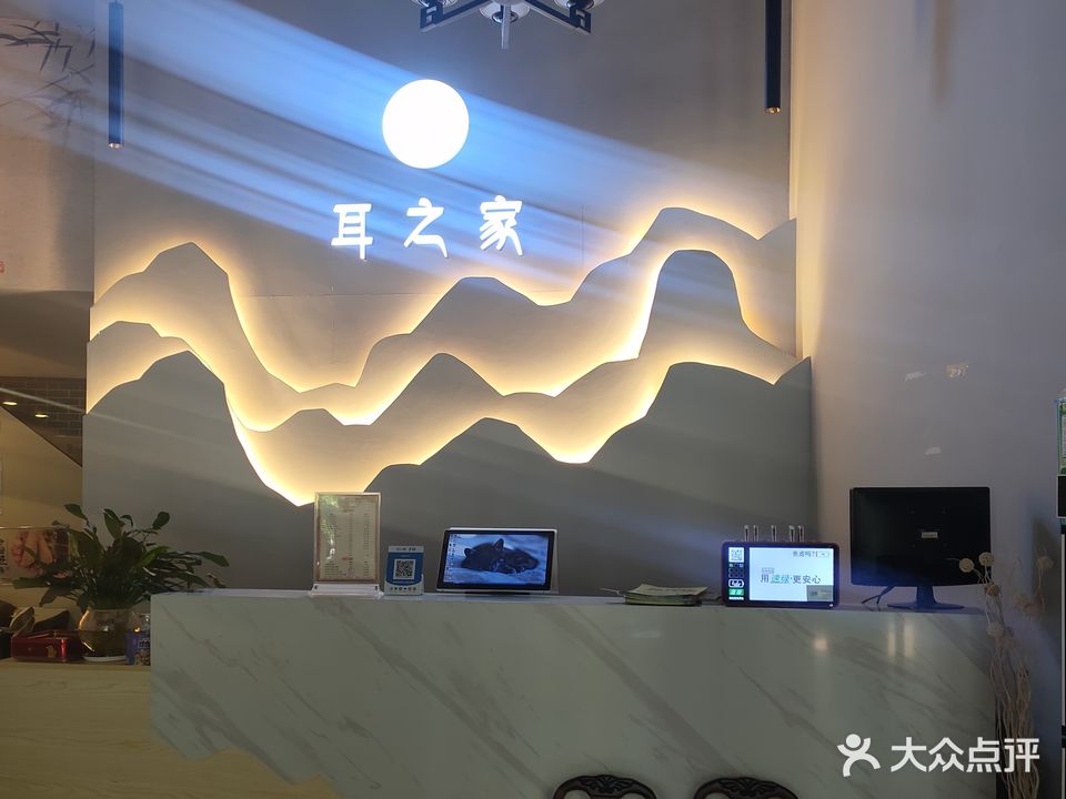 耳之家传统采耳