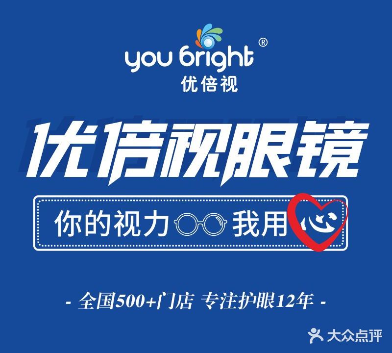优倍视视光中心(乐山海棠店)