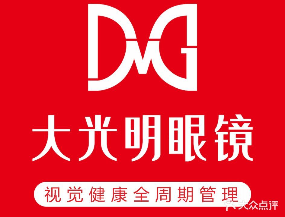 大光明眼睛(新怡路店)