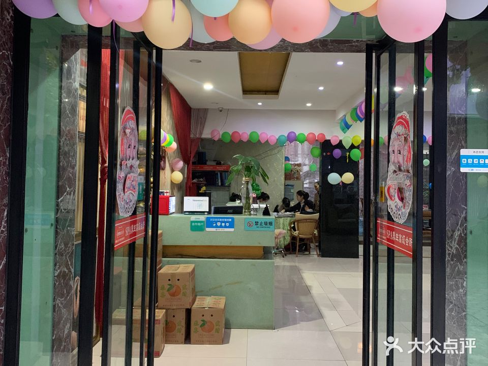 桃花池美容养生SPA(环城东路店)