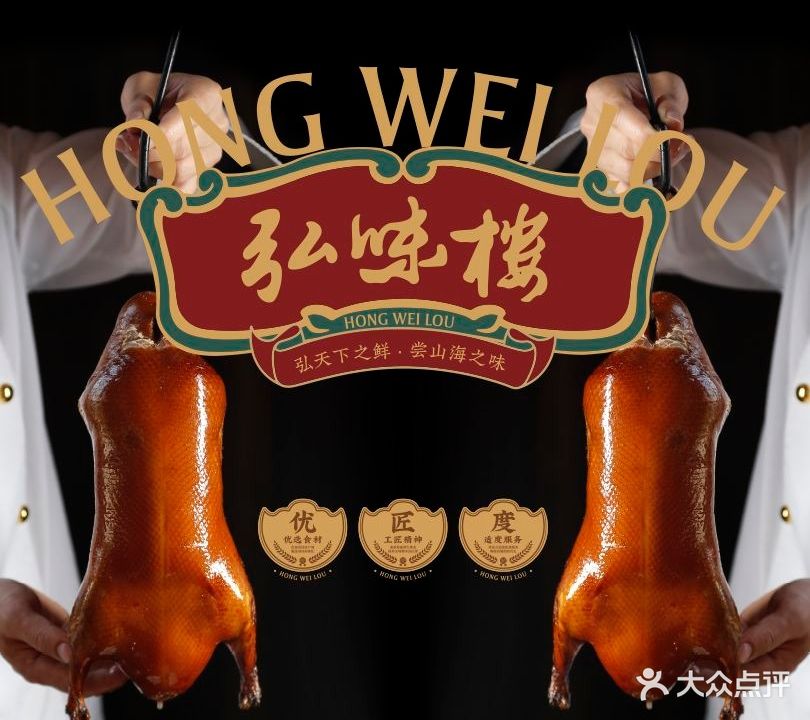弘味·无味精厨房(东方广场店)