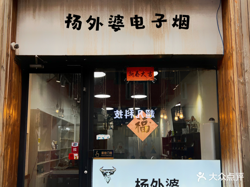 Yang Vape电子蒸汽烟俱乐部
