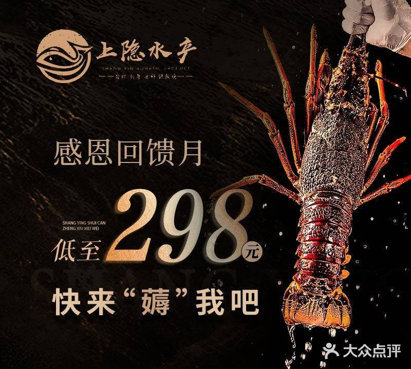 上区隐水产海鲜刺身自助餐(汇金百货肇嘉浜路店)