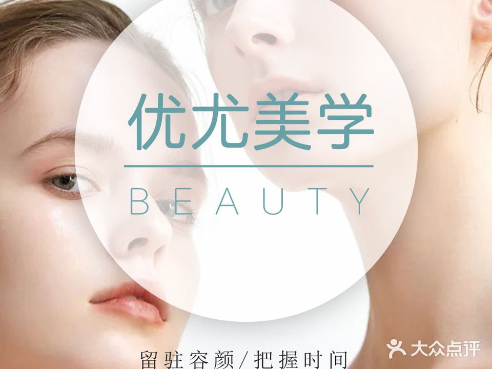 优尤美的私人订制唐