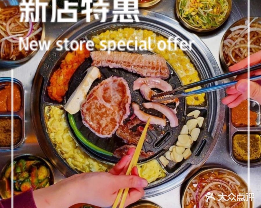 打卡探店炭烧烤肉(陈江店)