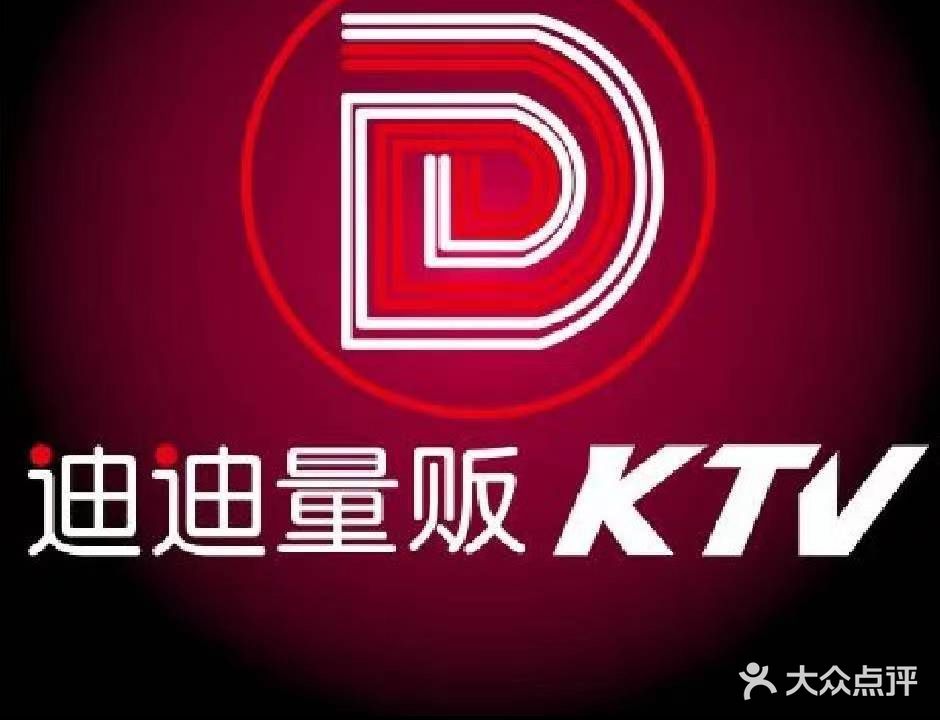 迪迪量贩式KTV(宜兴埠人人乐店)