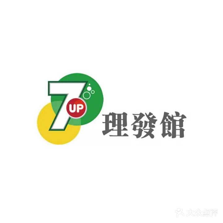 七喜理发馆7-up barbershop